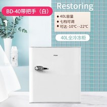 40L 초소형 냉동고 사무실 가정 보조 다목적 냉동고, 40L 화이트 레트로