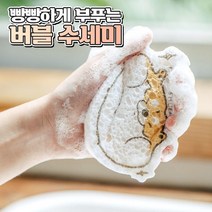 버블 수세미 3종 세트