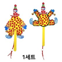 춤추는 광대 만들기 1세트 다문화체험수업 전통놀이