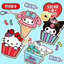 산리오 캐릭터 종이 스퀴시 만들기 2p세트(랜덤발송) 044632