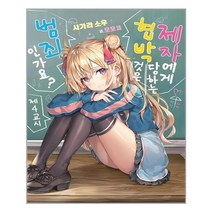 소미미디어 제자에게 협박당하는 것은 범죄인가요? 4 (마스크제공), 단품, 단품