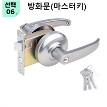 공통키 마스터키 동일키 쌍둥이키 호텔락 철문용 방화문 실린더 도어락 열쇠 현관정, 1개