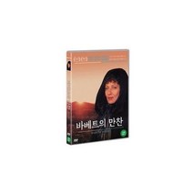 오픈몰/ DVD 바베트의 만찬 (1disc), 1개