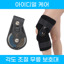 아이디얼케어 다리보조기 무릎 십자인대 반깁스 전방 후방 반깁스 보조기, 1개