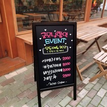 폼나는세상 입간판 칠판입간판 블랙보드입간판 (마카6색 사은품증정)