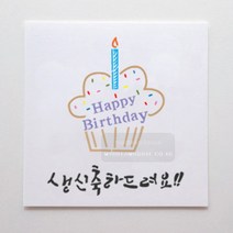 [바보사랑] 마이드림하우스 스텐실도안 BJ-5012 캘리그라피, 단일속성