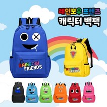 너무귀여운 레인보우프렌즈 백팩 초등학생가방 신학기선물 조카선물