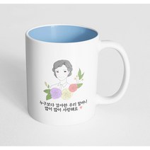 핸드팩토리 라인 로즈 할머니 누구보다 감사한 우리 할머니 많이많이 사랑해요 머그컵, 내부 파스텔 블루, 1개
