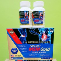 프리미엄 엠에스엠 골드 PREMIUM MSM GOLD 2050mg x 90정 x 2병 (6개월분), 프리미엄 엠에스엠 골드2050mg x 90정 x 2병