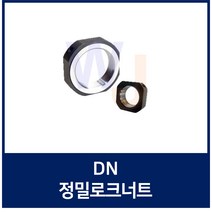 DN4 정밀로크너트 스핀들 공작기계 정밀측정기 볼스크류용 풀림방지너트