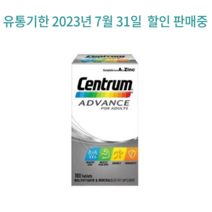 센트룸 어드밴스 멀티비타민 성인용 100정 X2
