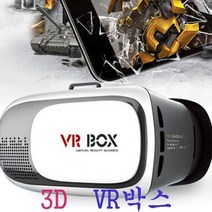 sioncompany_3DVR박스 VR박스 VR 가상현실 3D게임--SC, 이상품보내주세요