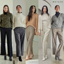 모덴 22FW 울 스트레이트 팬츠