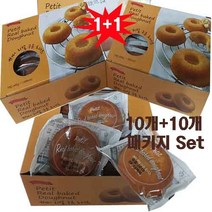 [맛 체험 무료배송] 갓구어낸 쁘띠리얼 갓 구운 도너츠 [1+1], 10+10, 40g