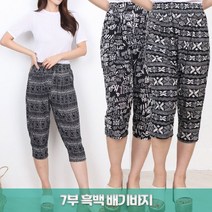 준이네홈 여름 7부 까실이 바지 몸빼 팬츠 엄마바지 고무줄바지 프리사이즈 흑백바지 냉장고바지 냉감 쿨바지 7부몸빼 배기바지 주머니바지 통넓은바지 편한바지 행사복 단체복 일복