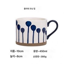 DFMEI 커피잔 골격 핸드페인팅 세라믹 머그잔, 벌룬블루, 450ML