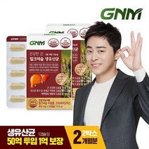[간건강 장건강] GNM 건강한 간 밀크씨슬 생유산균 / 프로바이오틱스 실리마린, 30캡슐, 2박스