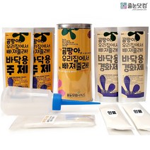 줄눈닷컴 화장실 욕실 곰팡이제거 타일줄눈 보수제 셀프시공 마카 바닥 코팅제, 골드펄