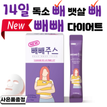 NEW 빼빼주스 클렌즈주스 해독주스 디톡스 단기간 2주 뱃살 다이어트 효소처리스테비아, 1박스(14포)