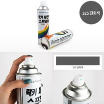 베스트몰 스프레이페인트 락카 진회색 420ml 녹방지 도색 라카 (8639190)