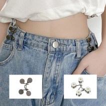 간편 셀프수선 허리둘레 조절핀 청바지 수선 단추, 데이지