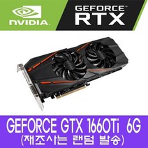 [중고]NVIDIA GEFORCE GTX 1660Ti 6G
