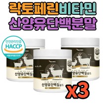 단백질 프로틴 산양유 단백 분리 유청 식물성 동물성 농축 유청 초유 WPI WPC 당백질 푸로틴 쉐이크 남성 여성 부모님 어머님 시 남편 동생 수험생 물 에 타먹는 먹기편한 추천