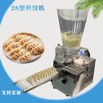 업소용 만두 만드는 기계 속 제조기 성형기 피부