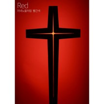 LED십자가 벽걸이 십자가 강단용 2자 3자 4자 5자, 주문맞춤제작이므로 반품및 교환이 불가합니다 X 빨간색