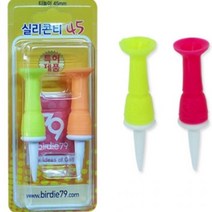 충격감소 실리콘티 골린이 필드용 골프티 2pcs 티걸이
