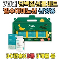 사돈선물 고단백식단 뉴질랜드 WPC 유청단백질보충제 고단백저지방 선물세트 뉴질랜드 성인 프리미엄분유 산양유단백질 BCAA효과 류신효능 유당단백질 프로테인 초유영양제 GOATMILK