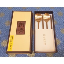 공방 수저 2호 한 벌(이봉주 방짜유기)