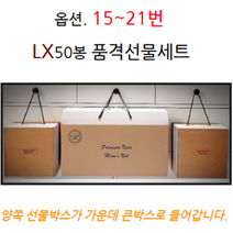 원너츠 하루한줌 하루견과 프리미엄 100봉 외 품격선물세트 견과류 견과 선물세트, 03.원너츠 프리 LS 60봉 품격선물세트