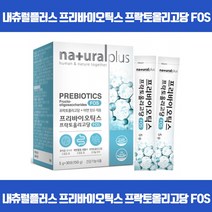 유익균 먹이로 장건강에 도움을 내몸속 건강한 유익균UP 프로바이오틱스 유산균증식 유해균억제 배변활동원활 장건강에도움 면역기능 아연 프락토올리고당 GMP 식약처인증, 30포 x 17개