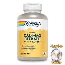 미국산 솔라레이 칼슘 마그네슘 시트레이트 비타민D 180정 CAL MAG Citrate Solaray 선물증정