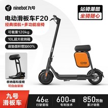 나인봇 전기 스쿠터 접이식 소형 전기전동스쿠터 바이크 쌩쌩이 출퇴근 삼륜 킥보드 휴대용, 36V, C