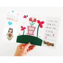 (TD) (초등저) 보석십자수 카네이션 카드 만들기 -1인, LOVE