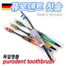 제이엠컴-독일칫솔(4P) 퓨로덴트 purodent 수입칫솔_Soft 블랙 치아닦는칫솔 일반칫솔 이닦는칫솔 양치칫솔 칫솔-JS, 본상품, 본상품