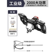 페인트 시멘트 콘크리트 반죽기 황토 레미탈배합기 그라우팅 몰탈 시멘트믹서기, 2000W (스테인리스 S스틱) + 1개