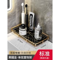 욕실 화장품 코너 선반 화장대 보관 골드 마블 수납 화장대 상자 미니 세면대 럭셔리 고급, 블랙 표준