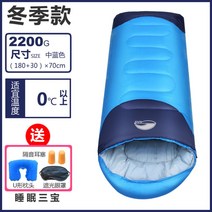 입는침낭 커플침낭, 겨울 모델 2200g. 미디엄 블루