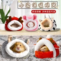 하우스 집 용품 겨울 동면방지 이동장 은신처 햄스터 잠자리 꽃가지 쥐 목화집 보온, 01 [신상] 럭셔리 크리스마스 보금자리, 01 S