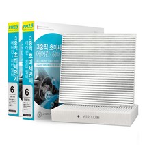훠링 3중직 초미세먼지 차량용 에어컨 히터 필터, 6호, 2개