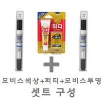 세트25 싼타페DM Y8Y 미스틱베이지 붓펜 모비스 투명 붓 퍼티 붓 터치업 터치펜 스크래치 보수용 펜슬 기스