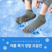 발냄새 안나는 시원한 발가락 양말 덧신 발목 중목