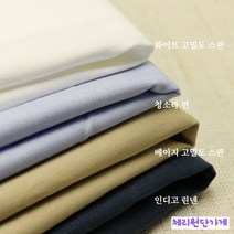 린넨 면원단, 청소라면, 1개