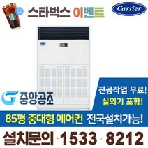 산업용 에어컨 업소용 에어컨 80평CP-1008AX(85평중대형), CP-1008AX