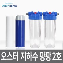 지하수 정수기 2호 녹물 석회석 냄새제거용, 불투명(4키로수압용), 20A, 20A(이탑감압밸브)