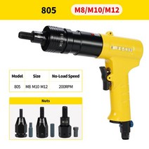 에어리벳건 팝너트건 리베트 Pneumatic-에어 리벳 너트 건 삽입 나사식 풀 세트 M3 M4 M5 M6 M8 M10 M12, 05 805
