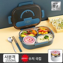 304 스텐 식판분격 어른오칸 덮밥접시 식당타반 직장인 스낵접시 도시락반찬, 색깔2, 하나